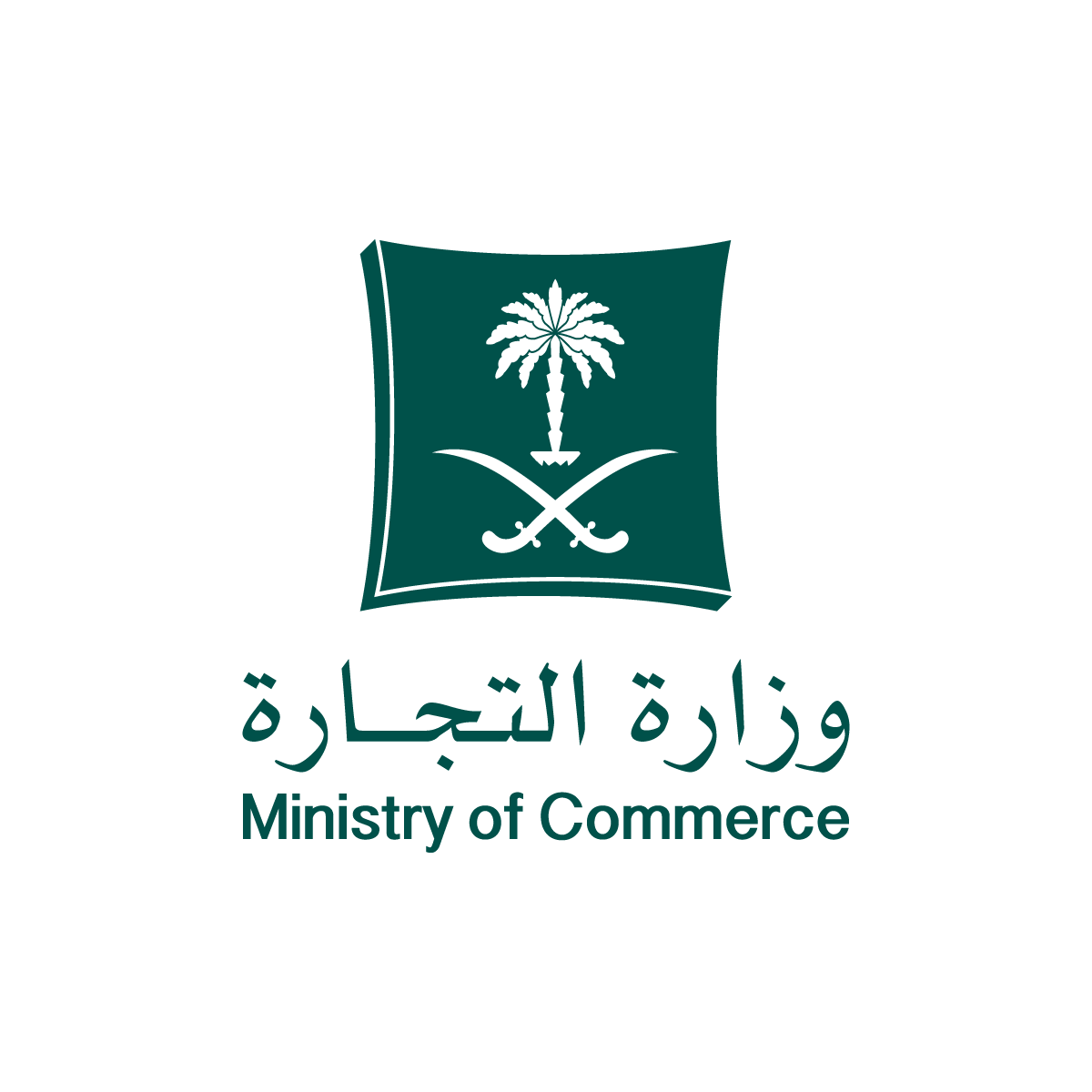 شعار وزارة التجارة